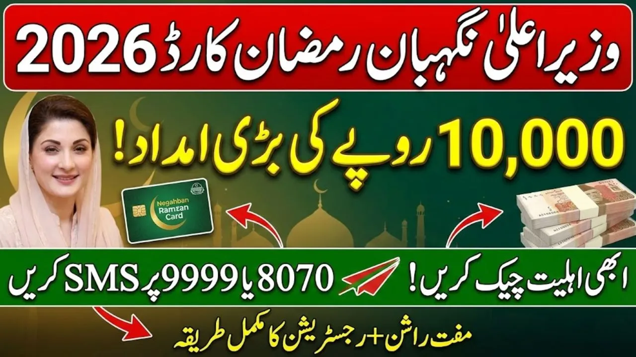 CM Negahban Ramzan Card 10000